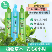 東半球 花露水噴霧型  花露水195mLx3瓶