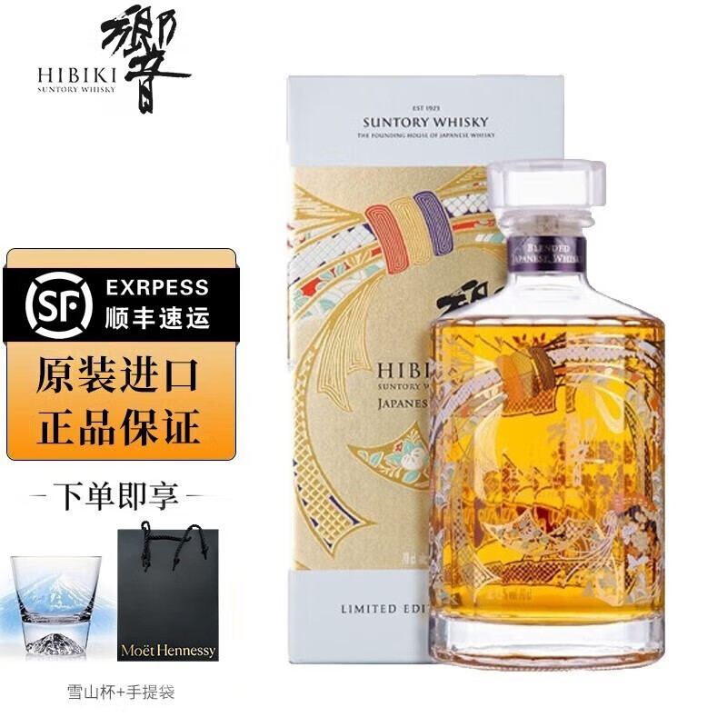 响（Hibiki）和风醇韵 日本调和型威士忌 700ml 原装进口洋酒三得利威士忌 响30年纪念版