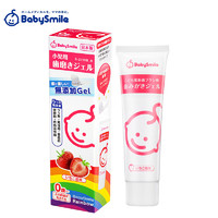 BABYSMILE 宝宝笑容 进口超市日本进口BabySmile 婴儿宝宝幼儿童牙膏 天然木糖醇可吞咽牙膏 无氟无研磨剂无泡发剂 草莓味 45g/盒