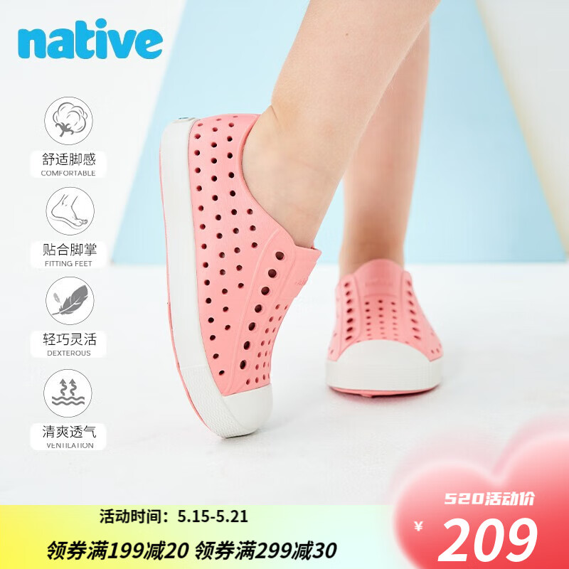 native儿童洞洞鞋Jefferson系列纯色男女儿童沙滩凉鞋超轻透气运动鞋 13100100-5810H 28