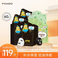 MIHOO 小迷糊 补水控油面膜 6