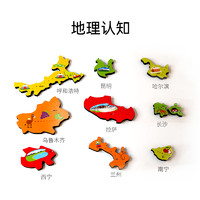 Hape 樂游中國地圖手工diy拼圖兒童益智玩具手抓板寶寶木質早教3歲