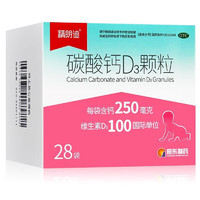 精朗迪 碳酸钙D3颗粒 1.5g*28袋 儿童妇女老年人钙补充剂 帮助防治骨质疏松症 精朗迪 碳酸钙D3颗粒28袋*2盒（共56袋）