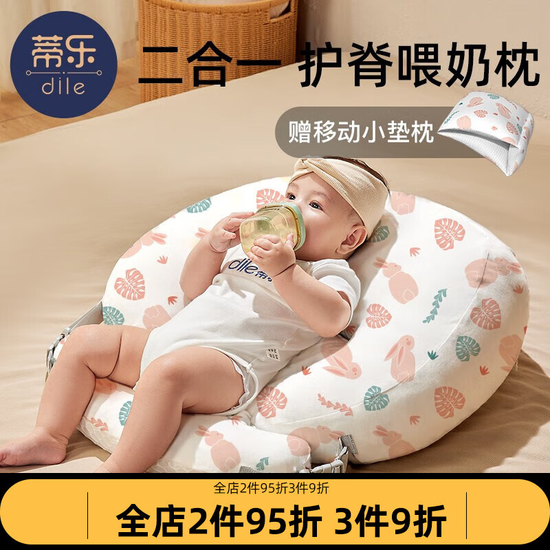 蒂乐防吐奶斜坡垫婴儿喂奶斜坡枕防溢奶呛奶躺靠垫新生儿枕可拆枕2合1 诺可小兔