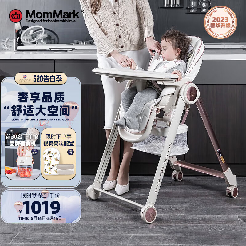 MomMark 英国宝宝餐椅 2023皇室耀金 便携可折叠儿童餐椅多功能婴儿餐桌椅 英吉利白