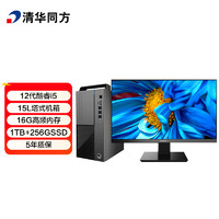 清华同方 超扬 A8500 电脑整机+23.8英寸显示器