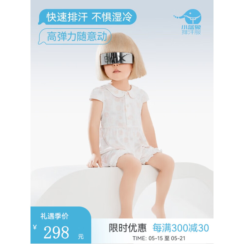 小蓝象（hinos）科技排汗速干婴儿爬服家居服睡衣短袖连体衣 海贝粉-爬服 80