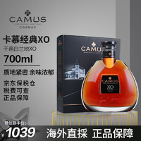 CAMUS法国CAMUS XO干邑白兰地特醇夜色洋酒单一庄园原装进口海外版烈酒 CAMUS经典XO700ml