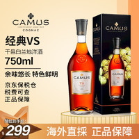 CAMUS法国VS干邑白兰地洋酒原装进口海外版公斤烈酒节日礼物名酒 CAMUS VS750ml