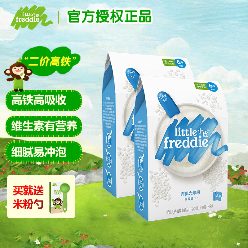 小皮 原味大米粉 160g*2盒