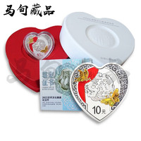 馬甸藏品2022年吉祥文化金銀紀念幣 央行發行520心形紀念幣 龍鳳呈祥30克銀幣