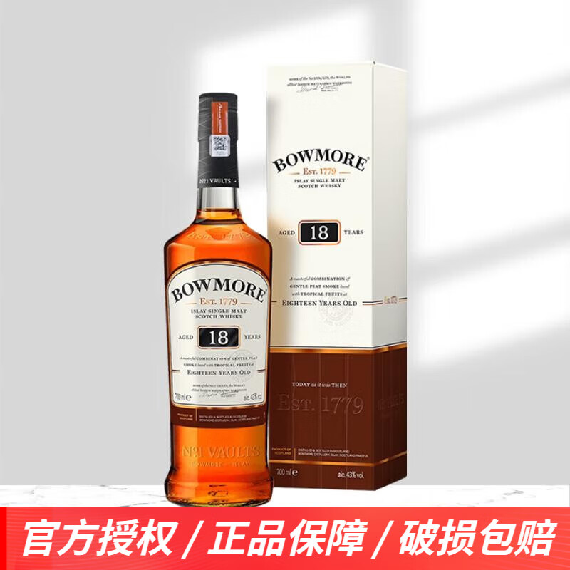 BOWMORE 波摩三得利洋酒 18年 单一麦芽 苏格兰威士忌 700ml