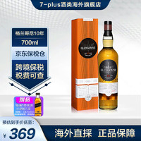 格兰哥尼（Glengoyne）7-PLUS格兰哥尼单一麦芽苏格兰进口威士忌欧洲版10年12年18年21年 格兰哥尼10年威士忌700ml