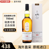 乐加维林（拉加维林）单一麦芽威士忌 进口洋酒 海外版 拉加维林10年700ml