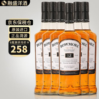 波摩（Bowmore）12年 传奇 单一麦芽苏格兰 威士忌 洋酒 进口 波摩12年700ml-6瓶装