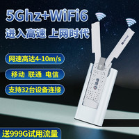 简卓 S2 USB Turbo随身wifi免插卡5Ghz双频WiFi6无线流量全网通上网卡无限流量