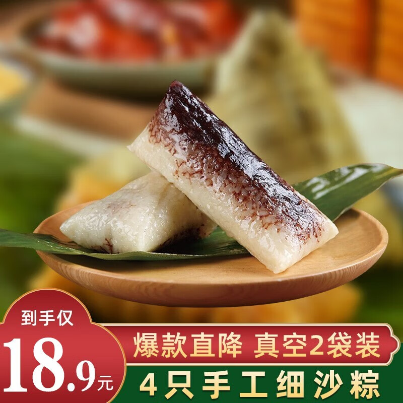 丁山河 粽子肉粽 嘉兴特产大肉粽子 豆沙粽 130g 6只 (甜粽爱好者福音)