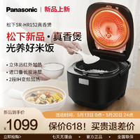 Panasonic 松下 远红外家用电饭煲IH加热多功能预约4L大容量电饭锅1-6人HR152