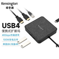 肯辛通（Kensington）MD120U4 拓展坞 苹果 笔记本通用  6合一 usb4 便携式扩展坞转换器 K32850