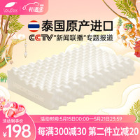 laytex 泰国原产进口乳胶枕头成人颈椎枕94%天然
