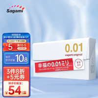 Sagami 相模原创 安全套001  002套套成人用品计生用品 水性聚氨酯不含乳胶 001-超薄标准码-5只