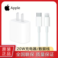 Apple苹果20WUSB-C快充头iPad/iPhone手机平板充电插苹果快充套装