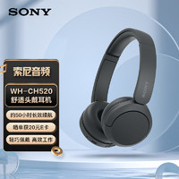 WH-CH520 舒适高效头戴式无线蓝牙耳机 黑色