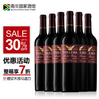 南非原瓶进口红酒 泰勒玛（THELEMA）珍藏梅洛干红葡萄酒