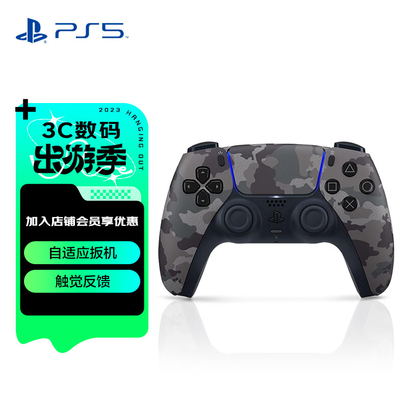 PS5 PlayStation®5 DualSense无线控制器 ps5手柄–深灰迷彩