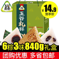 五谷煮意 粽子礼盒装嘉兴粽子840g