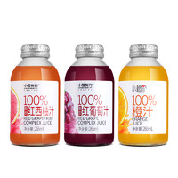 进淄赶烤小橙有约复合果汁100%红西柚葡萄橙汁尝鲜265ml*20瓶整箱