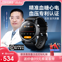 didoE55高精准度无创测血糖血氧血压体温智能手表监测量仪心率电图健康老人量心脏心跳运动手环