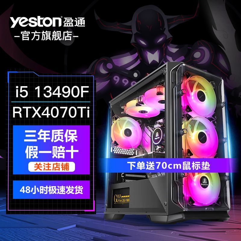 yeston 盈通 i5 12400F/RX6650XT电竞光追游戏diy台式电脑组装主机