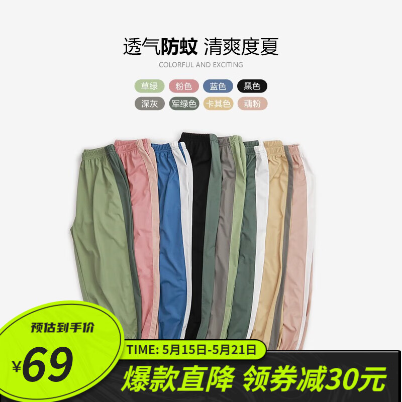 纯一良品（CUNYI）童装儿童防蚊裤男童休闲裤2023夏装新款中大童轻薄透气宽松束脚裤 藕粉 110cm