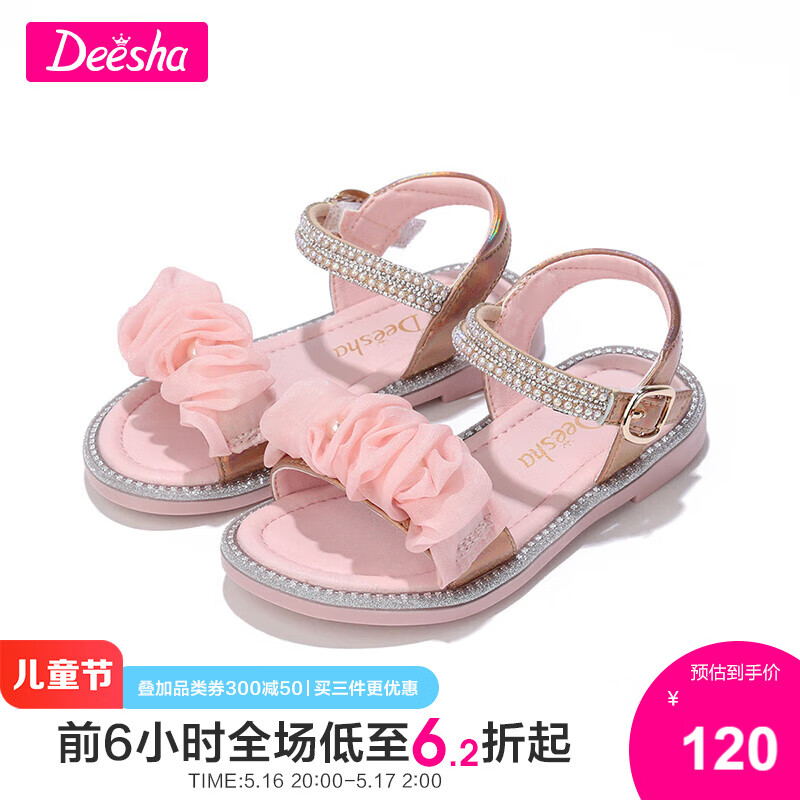 笛莎女童2023年夏季儿童新款软底皮凉鞋 粉色S9 28