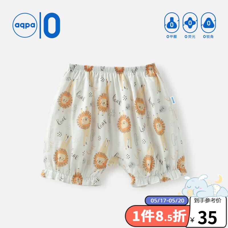 aqpa 宝宝短裤夏季薄款男童女童夏装灯笼裤子婴儿纯棉睡裤清凉 狮子王 66cm
