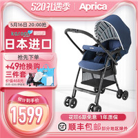 Aprica 阿普丽佳 日版阿普丽佳Aprica婴儿推车轻便可坐可躺高景观便携折叠避震四轮万向儿童车bb手推车 KaroonAirAC蓝色