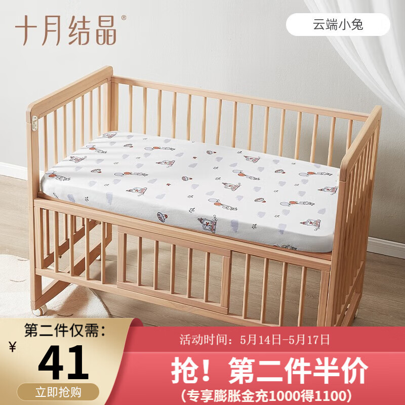 十月结晶婴儿床笠床垫罩针织全棉A类宝宝儿童床品床上用品 云端小兔 120*65