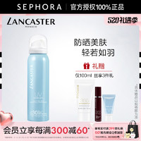 LANCASTER 兰嘉丝汀 理肤妆后雾感防晒喷雾 SPF30 PA+++ 100ml