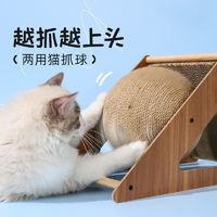 猫玩具猫抓板耐磨不掉屑猫抓球立式特大号剑麻猫咪猫爪板磨爪耐抓