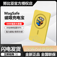 抖音超值购：HXM 红魔 MagSafe小黄人磁吸无线充电宝苹果安卓通用便携快充移动电源