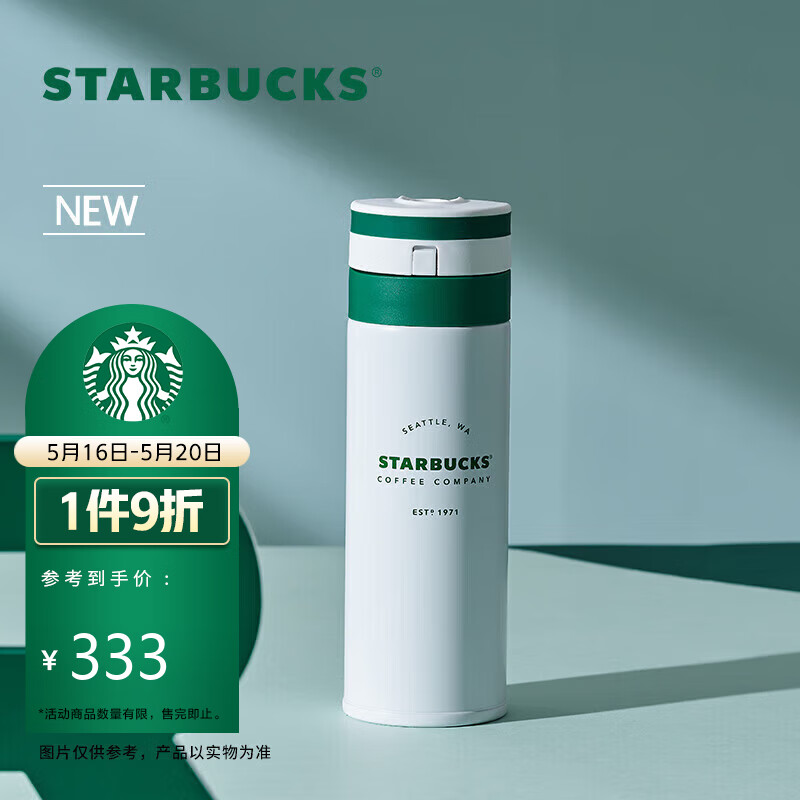 STARBUCKS 星巴克 经典白绿膳魔师保温杯桌面杯泡茶杯学生杯保冷350ml 节日礼物