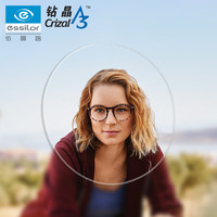 essilor 依視路 鉆晶A3升級膜潔眼鏡片1.67 2片