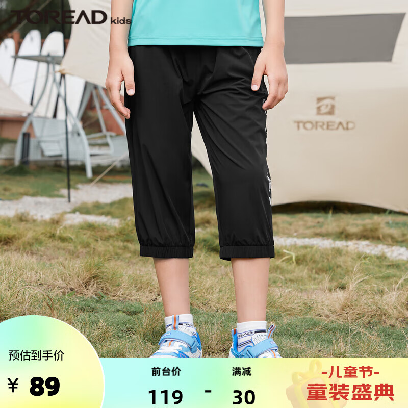 TOREAD kids 探路者儿童裤子男童2023春夏季新款干爽弹力速干五分裤短裤 黑色 150