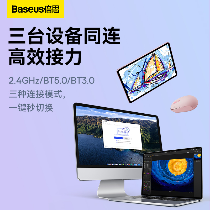 BASEUS 倍思 无线蓝牙鼠标双模静音