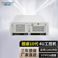 Dongtintech东田酷睿10代4u工控机机器视觉节能认证工业电脑DT-610L-JH410MA I7-10700/16G/1T/DVD/300W