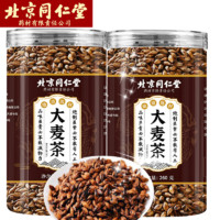 同仁堂（TRT）北京养生茶花草茶 大麦茶260g2罐