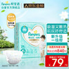 Pampers 帮宝适 一级帮 纸尿裤 XL28