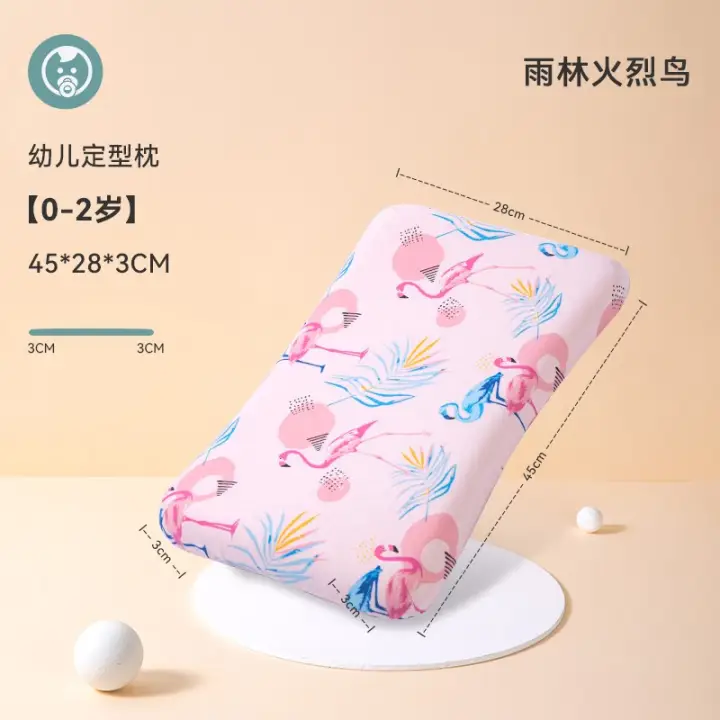ibaby 儿童乳胶枕