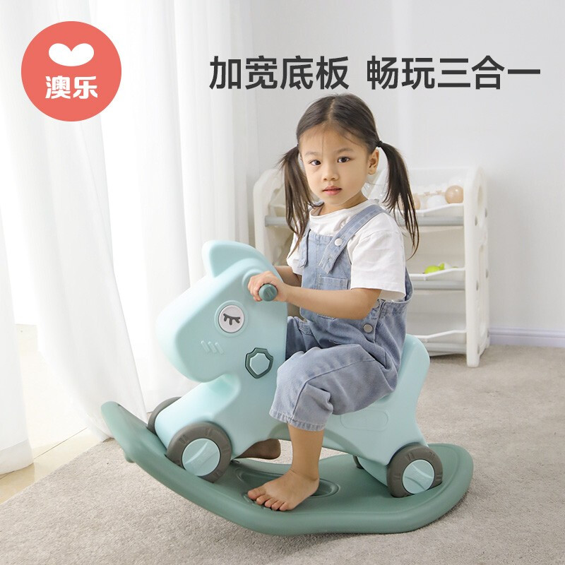 AOLE 澳乐 儿童摇摇马 二合一摇马+滑行车